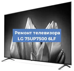 Замена материнской платы на телевизоре LG 75UP7500 6LF в Тюмени
